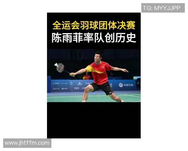 南京羽毛球队在选拔赛中以56分稳居积分榜首位展现强劲实力